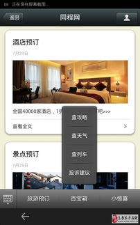 微信公众平台与网站建设 服务号订阅号功能实现及网站设计服务全解析