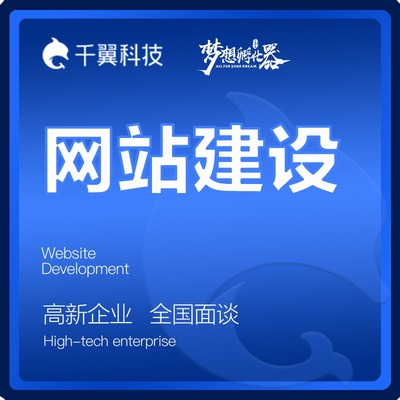 网站建设服务的价格解析 企业网站建设多少钱？