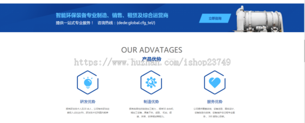 响应式高端智能环保设备企业官网建设方案