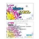 专业IC卡ID卡制作工厂 优质产品与网站建设服务一站式解决方案