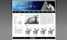 最新最全机电网站模板返利优惠，一淘网助力您的网站建设服务