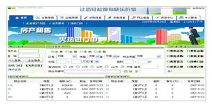 打造专业房产中介网站的全面指南与房管家ERP软件的价值